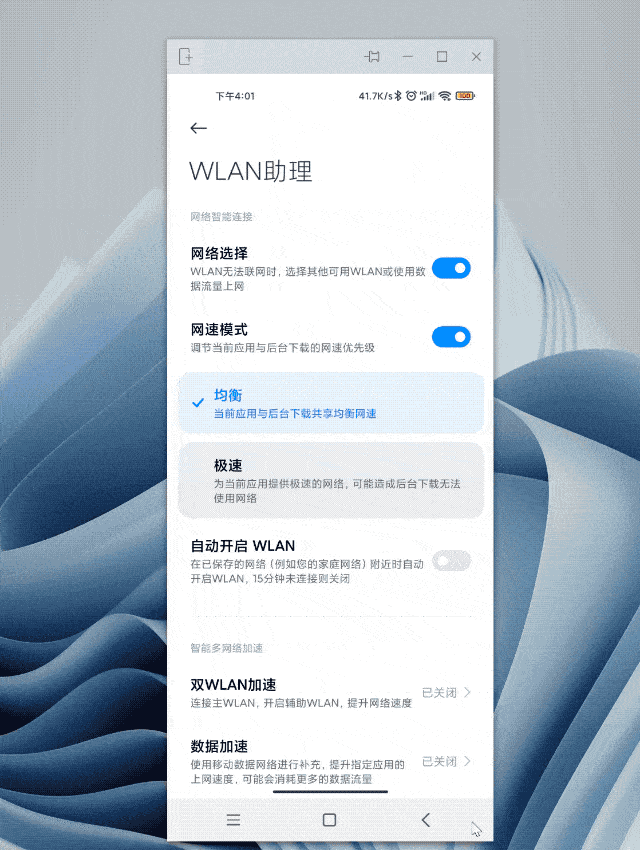 进入 miui  的设置界面,我们可以看到本次更新默认的三个快捷键,分别