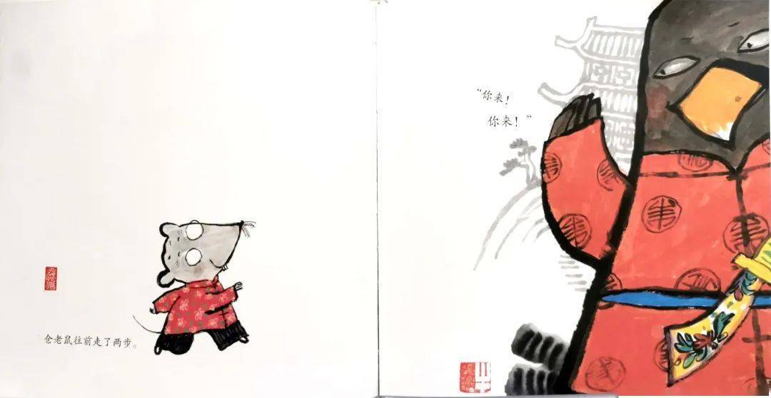 【一起听书·少图在线】第532期《仓老鼠和老鹰借粮》_耗子