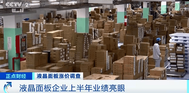 显示|你家的这种电器，价格大涨超30%！有产品涨价近千元！业内人士透露：涨价还要持续到…