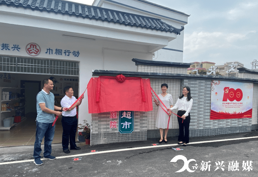 新兴:共建美丽庭院 助力乡村振兴