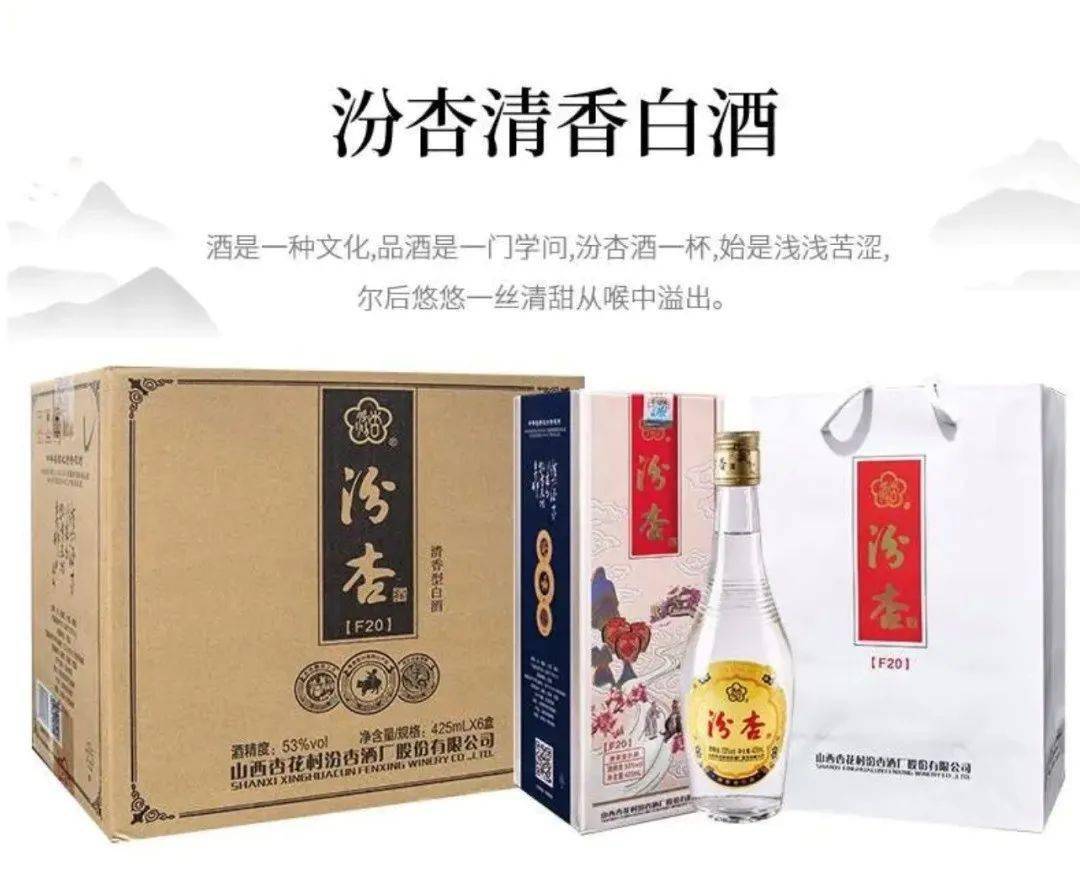 汾杏白酒特点的标准是