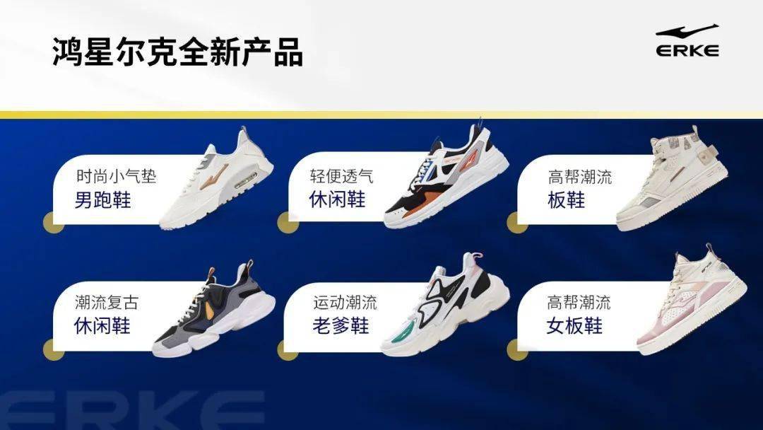 鸿星尔克的ppt被大家玩坏了
