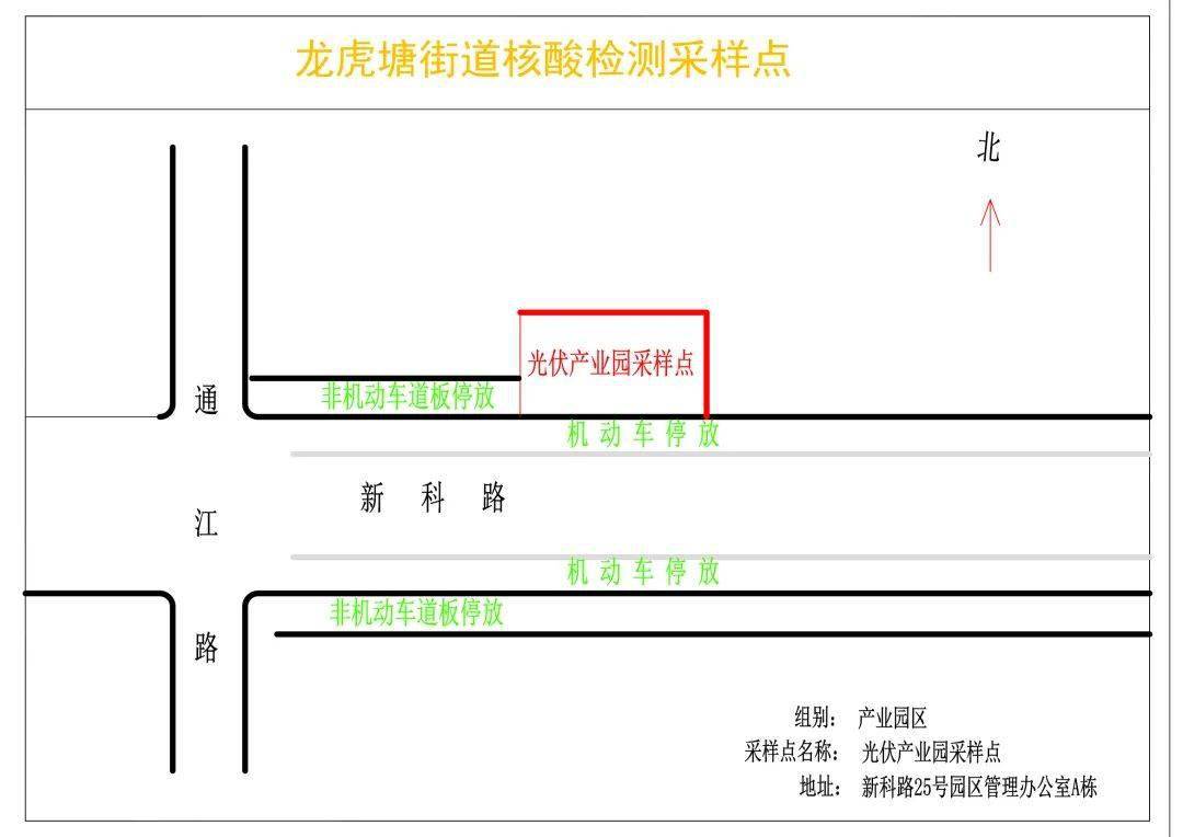 核酸检测大练兵齐心协力共抗疫