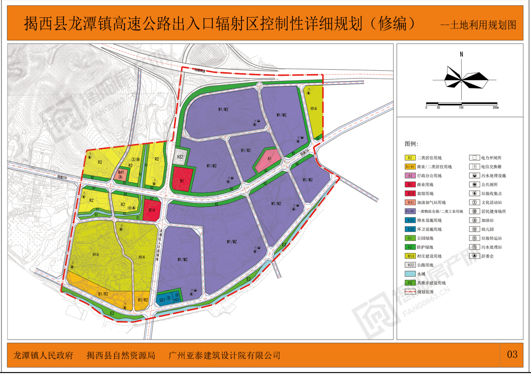 《揭西县龙潭镇高速公路出入口辐射区控制性详细规划(修编)》(草案)批