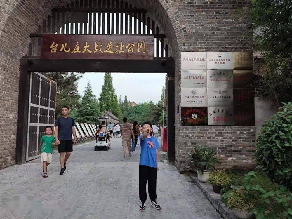 打卡红色地标走进台儿庄大战遗址公园