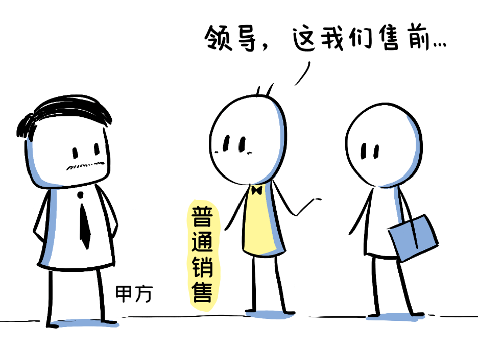 普通销售vs精英销售