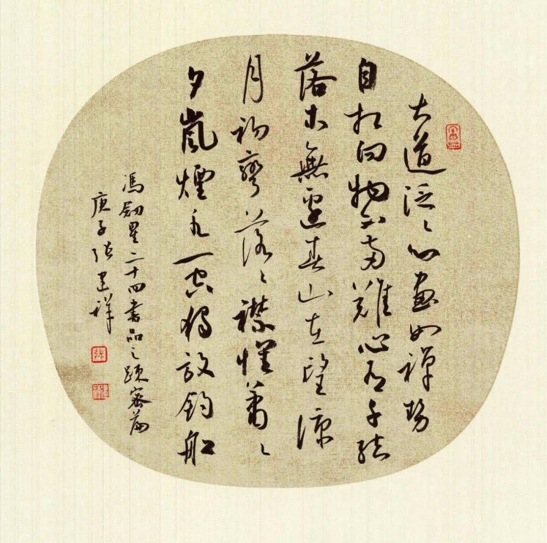 张建祥 | 二十四书品