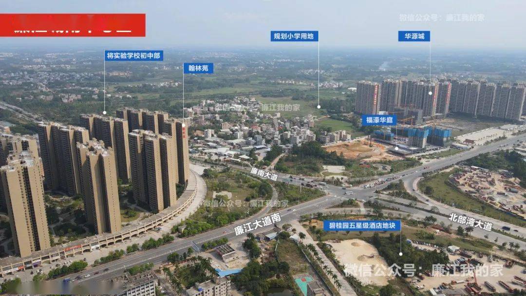 重磅廉江城南中心区城东片区罗州大道西片区三大片区规划布局调整啦
