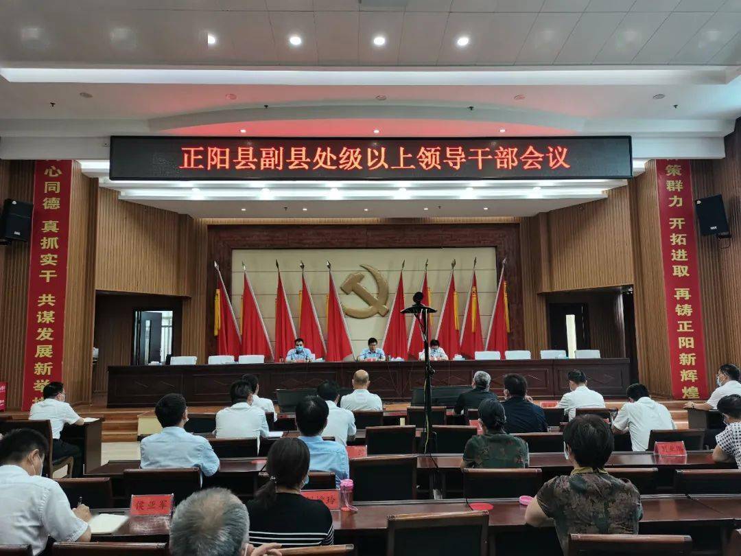 市委任命刘磊为正阳县委副书记提名为正阳县县长候选人