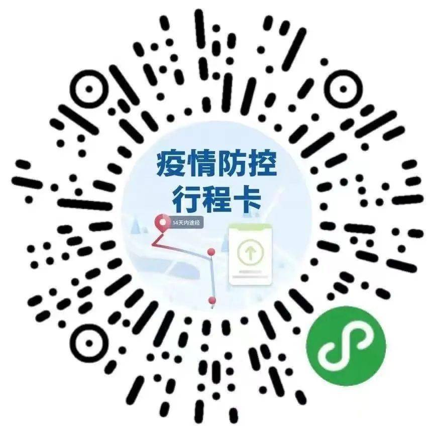 观影前请带好口罩测量体温扫行程码出示行程轨迹出示健康码谢谢您的