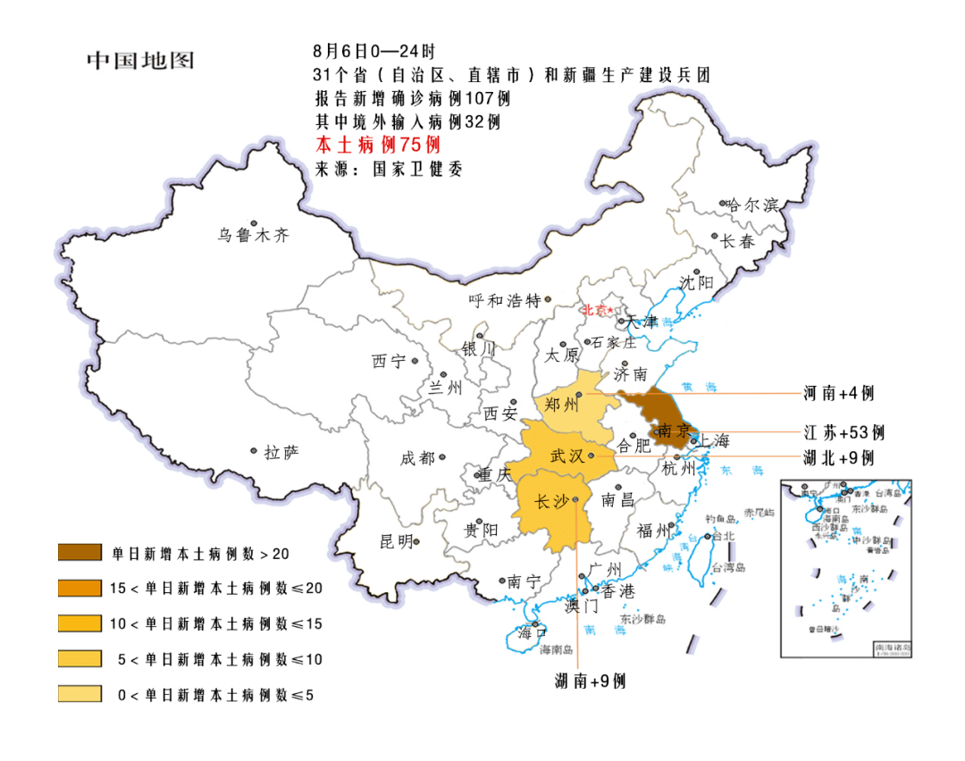 8月6日0—24时,31个省(自治区,直辖市)和新疆生产建设兵团报告新增