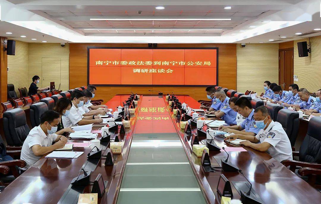 黄宁到南宁市公安局调研