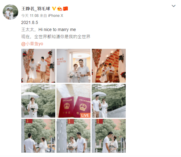 恭喜国羽冠军王睁茗公布结婚喜讯与妻子手持结婚证合照超甜蜜