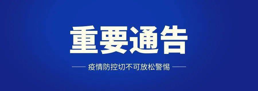 鄢陵县新型冠状病毒感染的肺炎疫情防控指挥部办公室关于在中心城区
