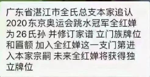 一天2000人直播全红婵家成网红打卡地全爸爸一句话让网友爆赞