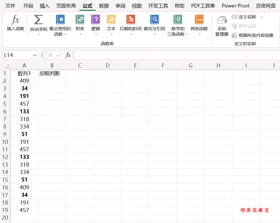 然后在b2单元格输入公式:=jiacu,下拉即可进行加粗判断.