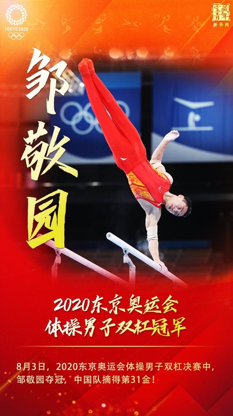 贵婷|你，可以相信我们的中国队！