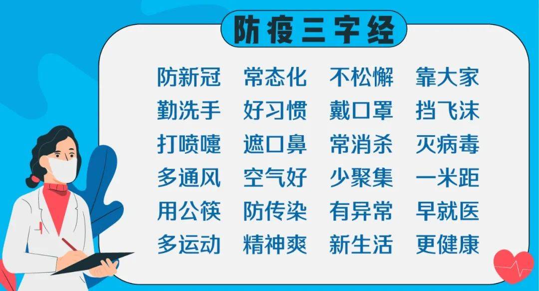 广东|广东疾控：重点地区来粤返粤，最新通知！