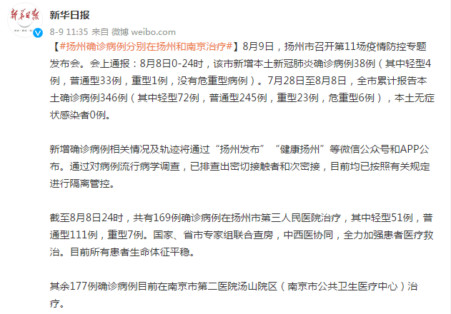 医疗|扬州确诊病例分别在扬州和南京治疗