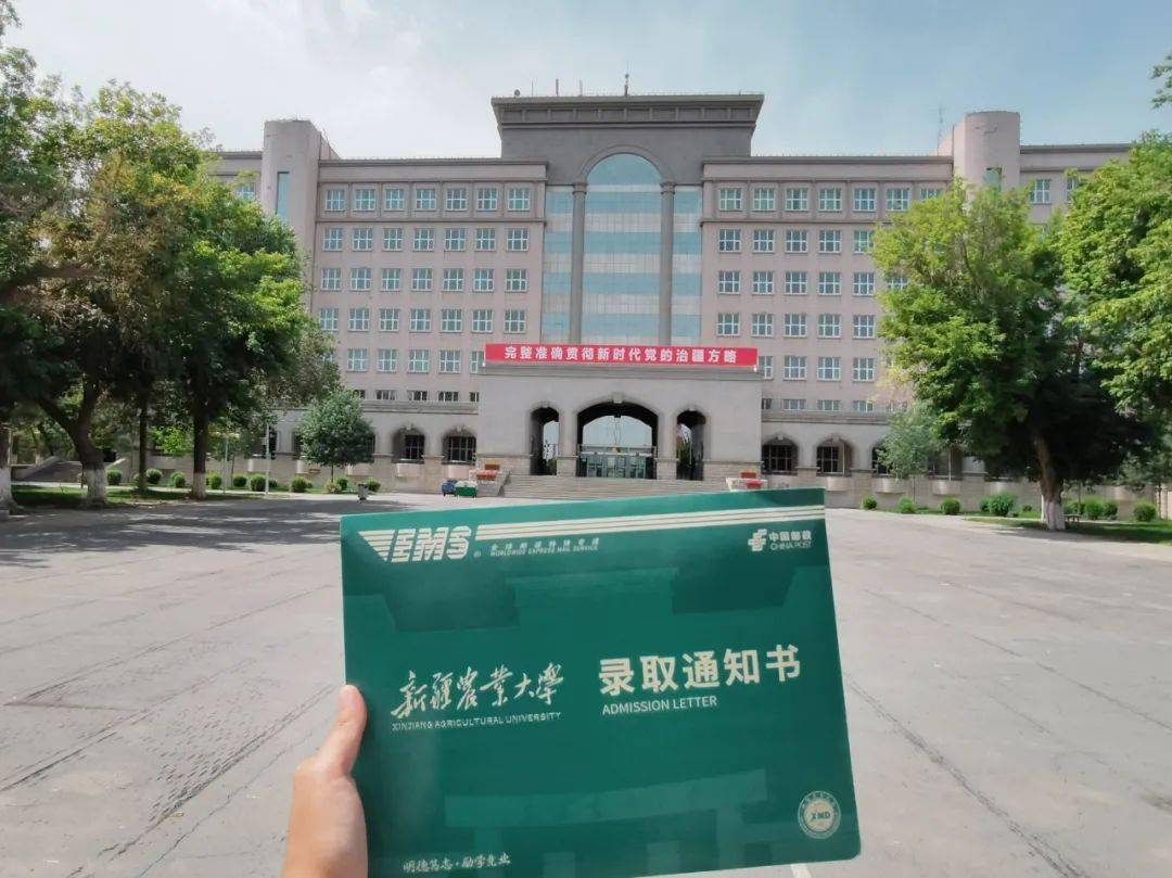 惊喜时刻!2021全新录取通知书已从新疆农业大学陆续寄出!