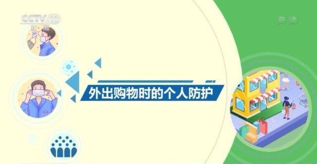 疫情|紧绷防疫这根弦 做好防护很重要！这些你都做到了吗