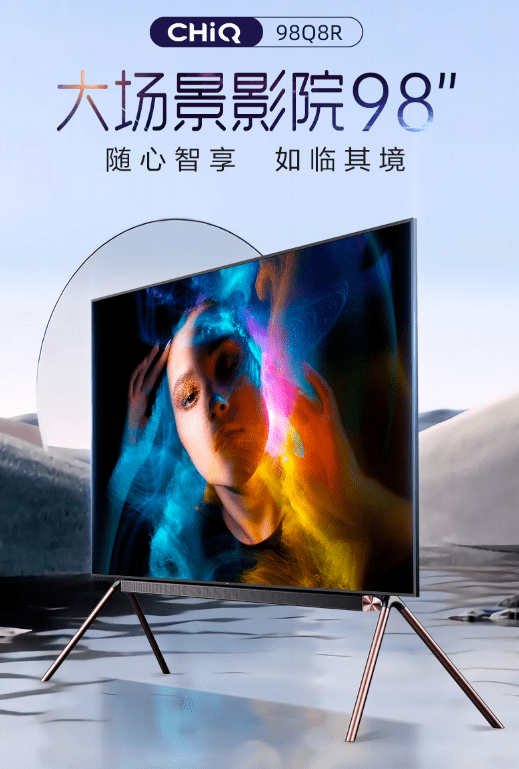 这就使得激光影院应运而生了 长虹大场景影院98q8r *免责声明:本微信