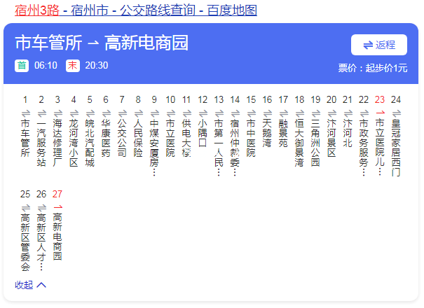 【宿州】公交线路绕行!