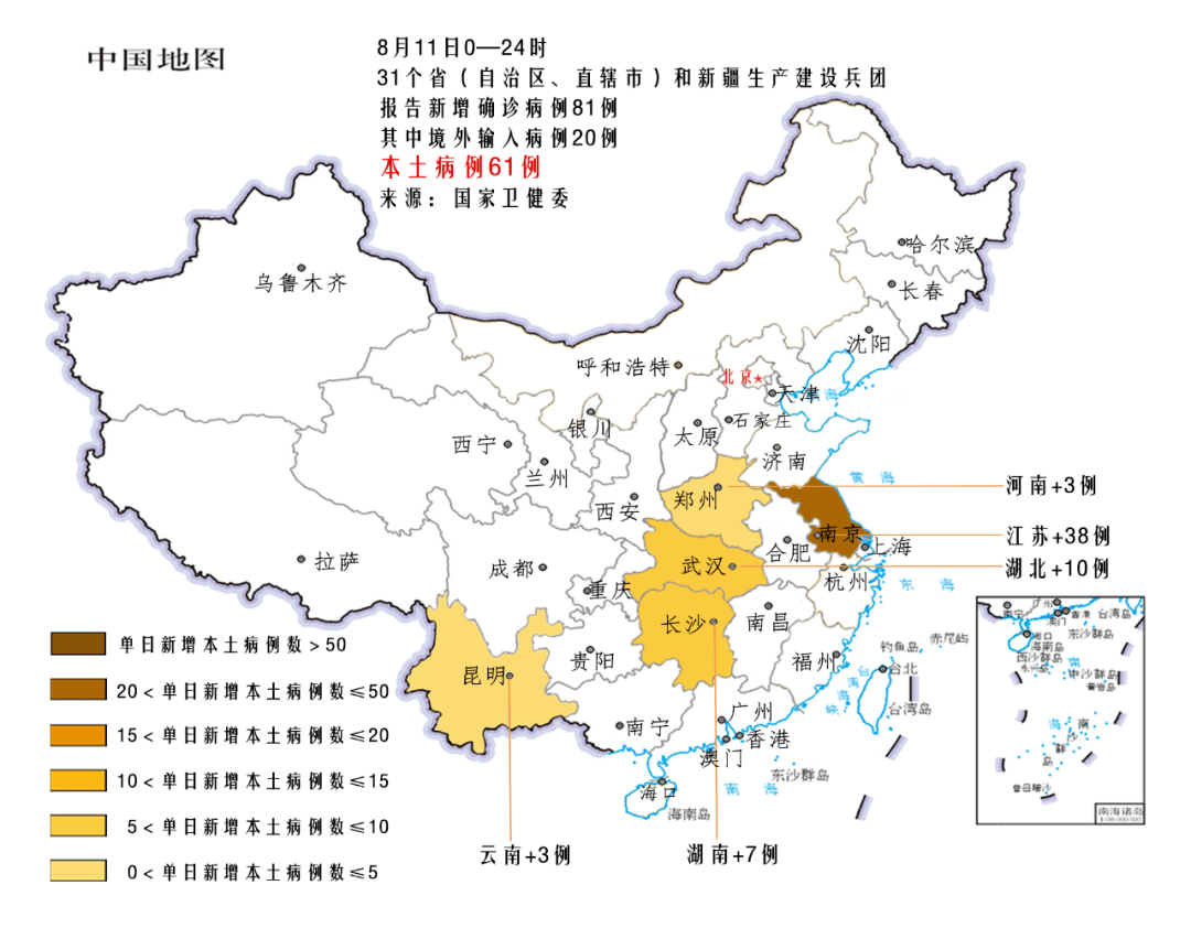 8月11日0—24时,31个省(自治区,直辖市)和新疆生产建设兵团报告新增