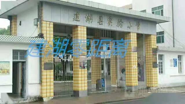 上冈小学名称变更,快来看你家孩子就读哪所学校?_建湖县