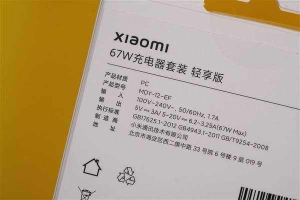 小米亲自打造小米67w充电器套装轻享版图赏