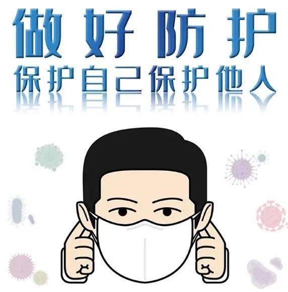 【提醒】市疾中心提醒: 打完新冠病毒疫苗也要坚持戴好口罩