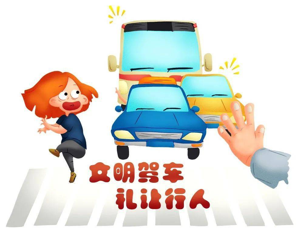 驾驶员履行文明驾驶礼仪,事关文明形象,交通安全,管理秩序等问题.