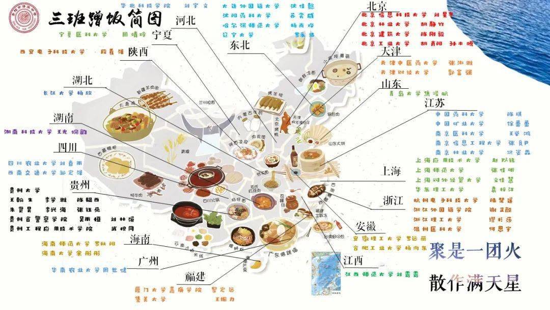 贵阳高三学子绘制蹭饭地图:愿你看到这些吃的都能想起我