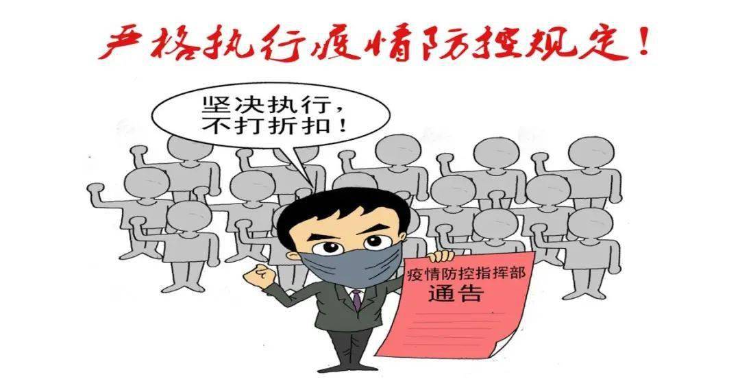 如果因行为人故意隐瞒疫情,密切接触史,拒不上报与疫情防控相关的