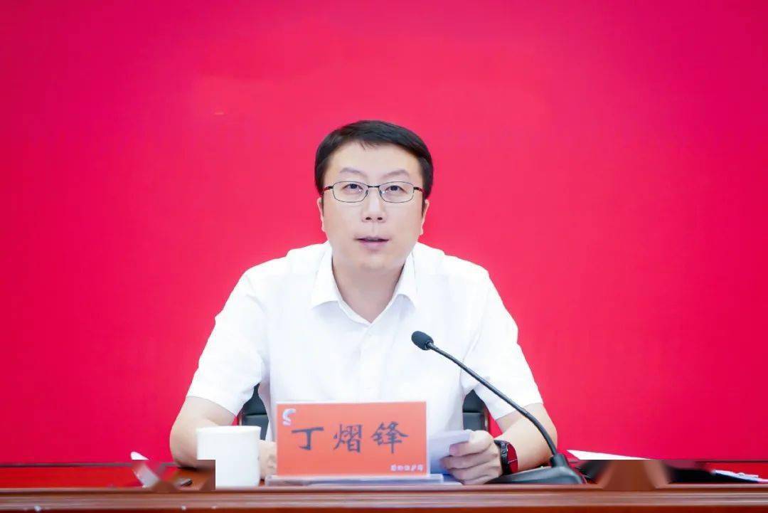 全县食品药品安全工作会议召开!_丁熠锋