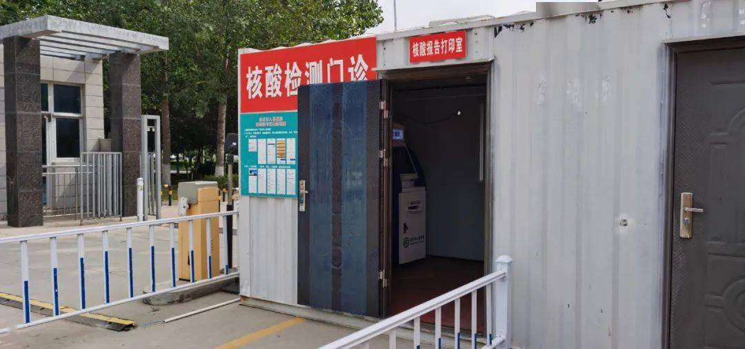 任丘市人民医院核酸检测门诊