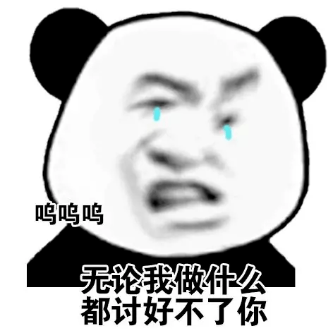 乱七八糟的表情包,我可太喜欢了!