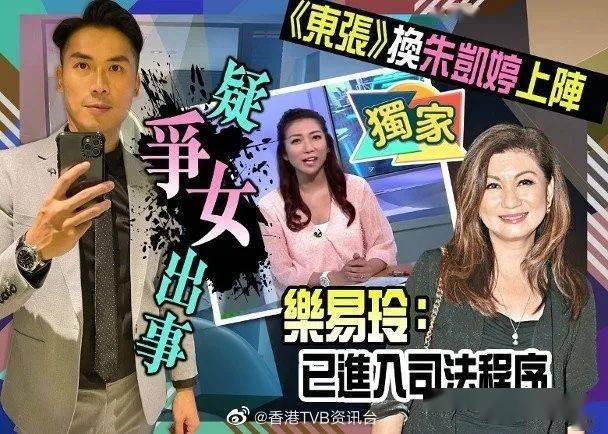 工作全面煞停!tvb《东张西望》男主持涉争女打架被捕