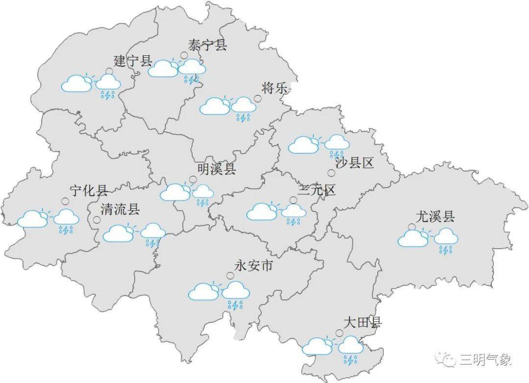 上午太阳下午雨三明天气开启套路模式