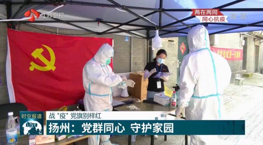 隔离|扬州疫情防控的三个变化意味着什么？