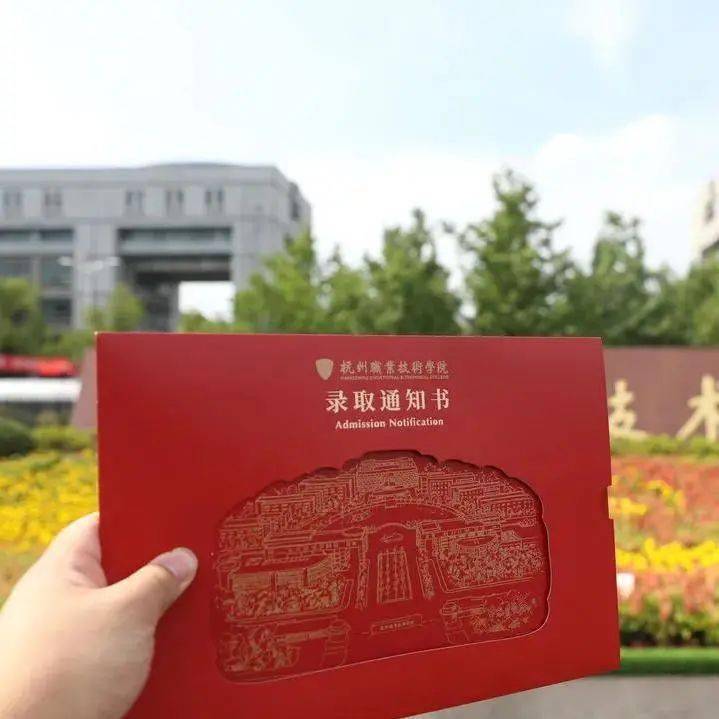今年,钱塘区各大高校的  录取通知书  可谓创意十足,惊喜连连  虽