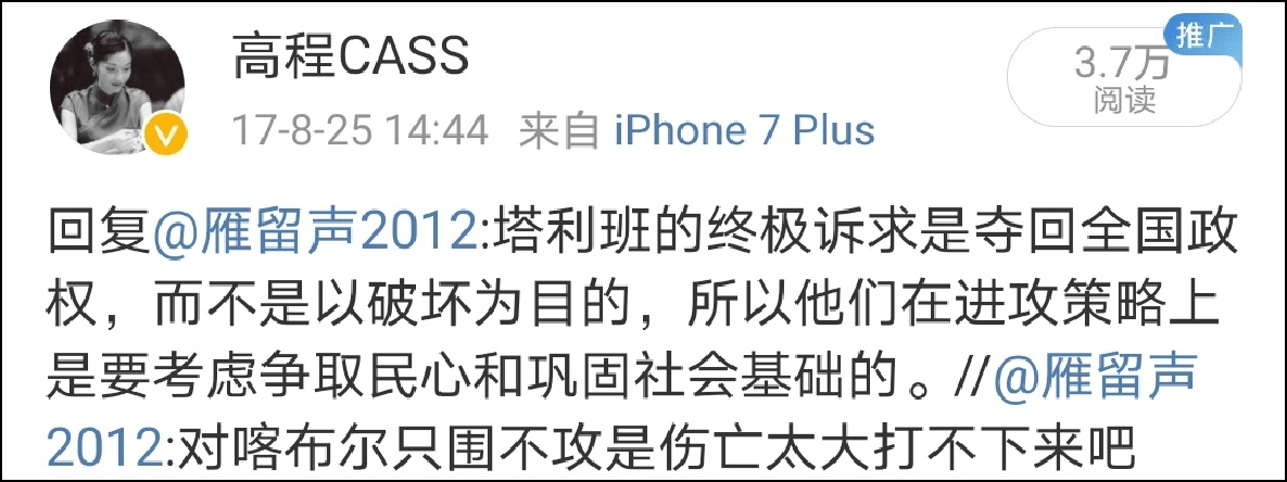 当代亚太执行主编高程塔利班是民心所向今天发生的事没半点意外