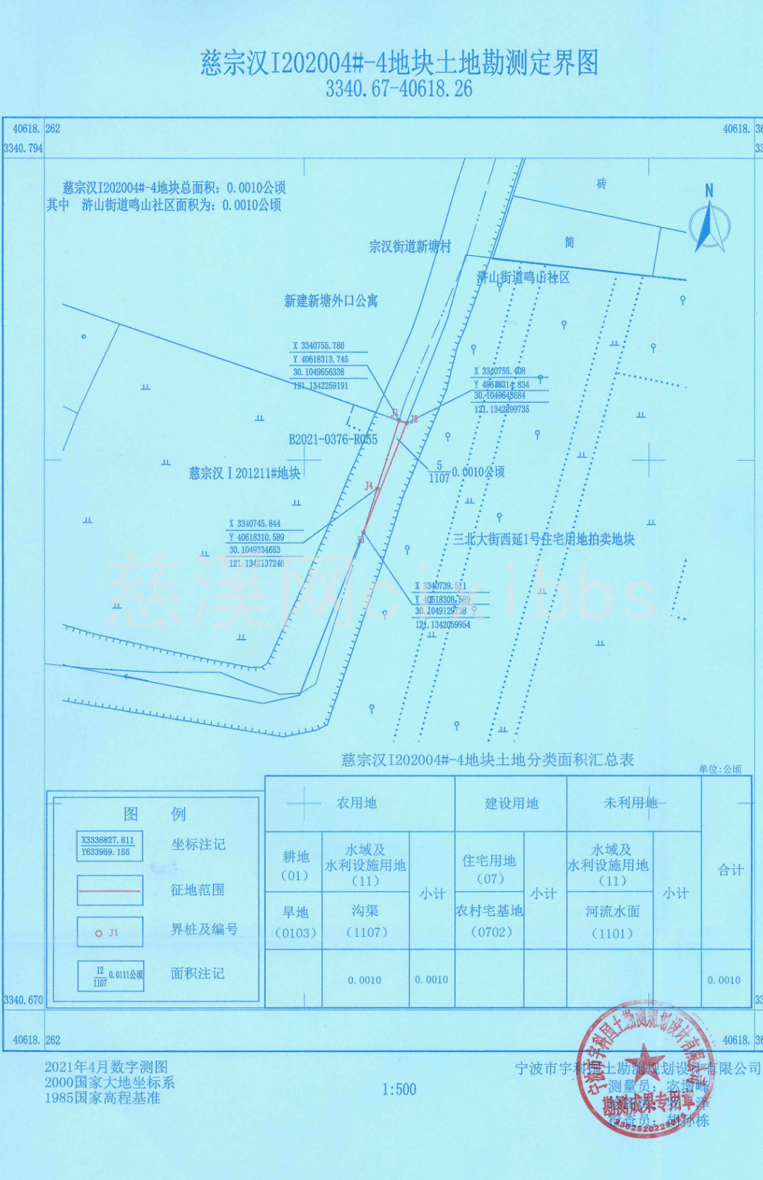 慈溪市人民政府土地征收启动公告