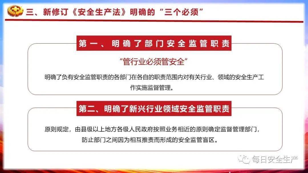 安全生产已明确9月1日起企业安全部门必须独立设置且由主要负责人直接