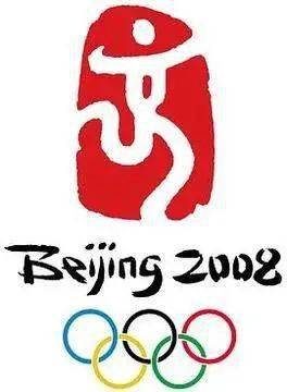 2008年 北京奥运会