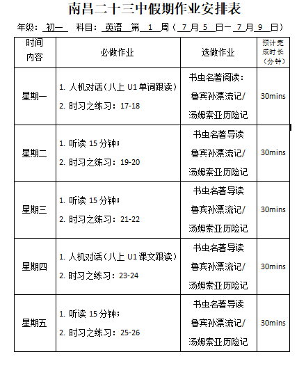 "双减"落地,我们正行动!_作业