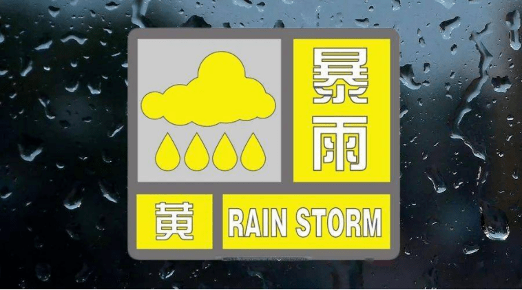 注意!陇南市气象台发布暴雨黄色预警