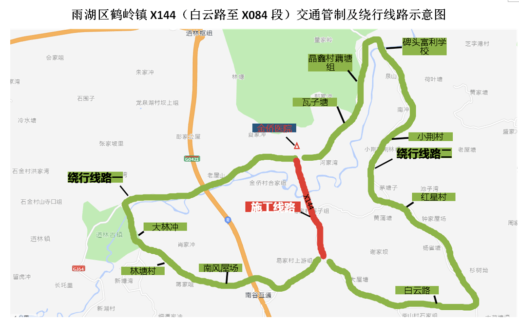 关于对雨湖区鹤岭镇x144县道路面大修工程施工期间实施交通管制!