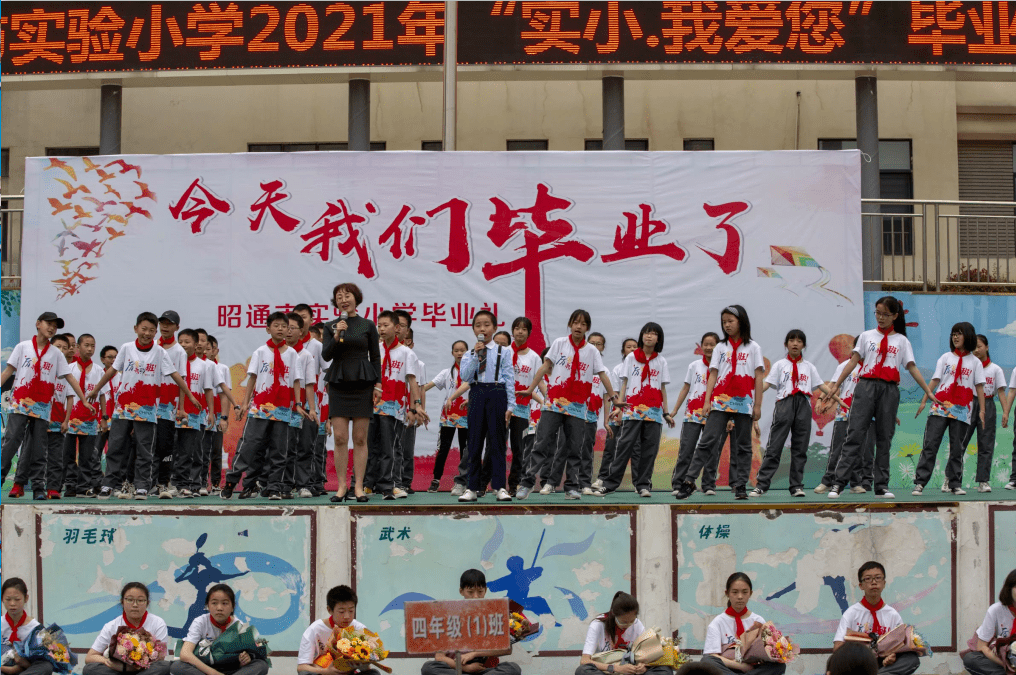 昭通市实验小学2021年一年级新生招生公告