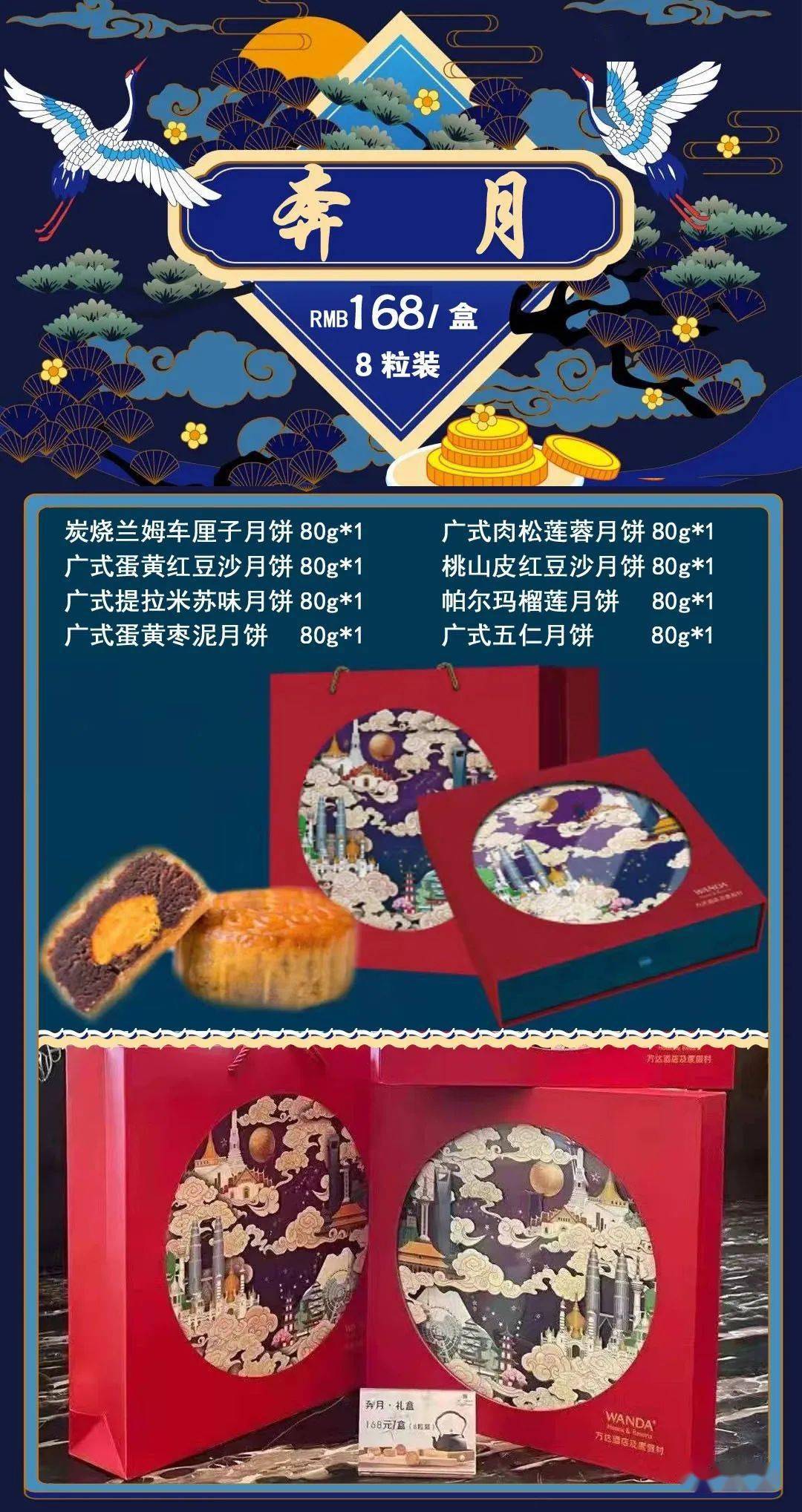 万达嘉华月饼礼盒温情上线 折扣美丽_嘉华酒店